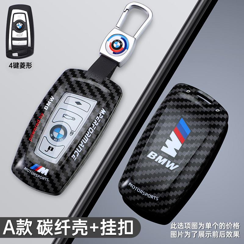 Fashion Car Styling Key Case Cover Shell Full Protector For BMW 1 3 5 7 Series X1 X3 X4 X5 F10 F15 F16 F20 F30 F18 F25 M3 M4 E34 bzcp38