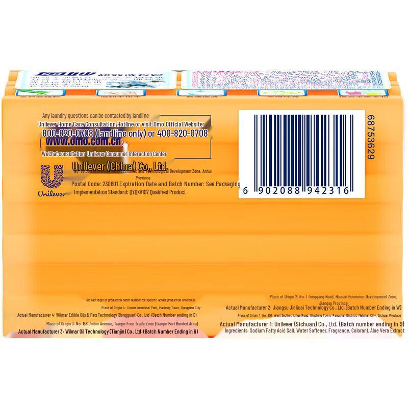 Omo Lemon Super Power Laundry Soap