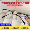 New box metal reading glasses anti-blue high definition middle-aged and elderly reading reading reading glasses portable fashion glasses