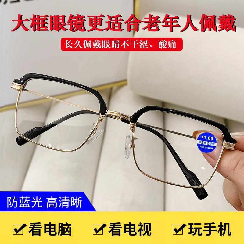 New box metal reading glasses anti-blue high definition middle-aged and elderly reading reading reading glasses portable fashion glasses