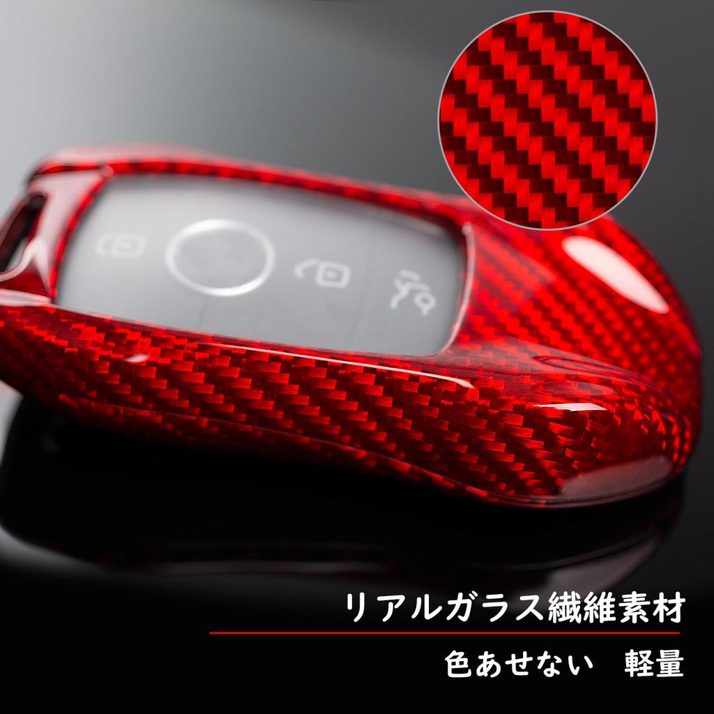 Key Case Cover for CLA CLS 450 Red T-carbon Mercedes-Benz E350, E450, C300, 250, GLB250, GLC300, (2016-2021, 2022, 2023, 2024) -