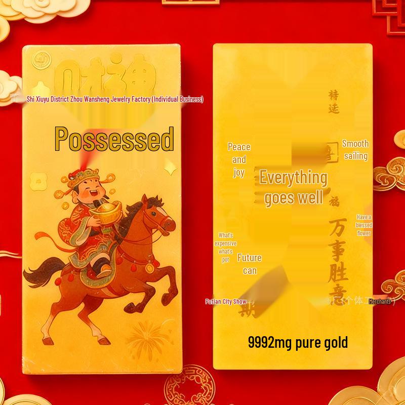 Shuibei 999 Чистое Золото Удача Телефон и Холодильник Наклейка - Индивидуальная Золотая Фольга Карточка для Удачи и Процветания.