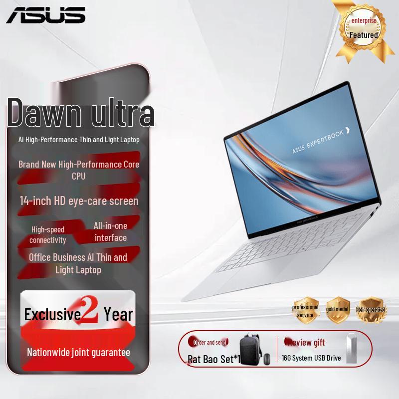 ASUS Po Xiao Series Laptop (CN version)