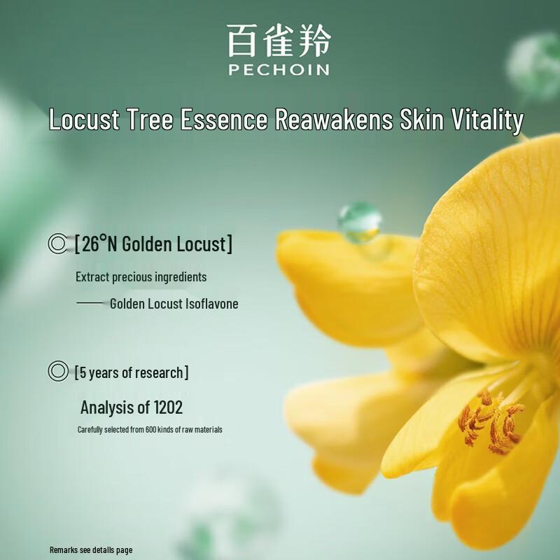 PECHOIN Radiant Jade Essence Cream 50g