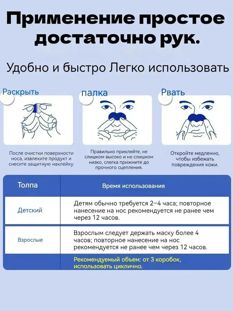 Ингаляционный пластырь от простуды и насморка для детей, для взрослых, 20 штук