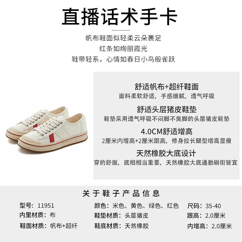 Внутренняя высота увеличивается на 2 см, классические парусиновые туфли, лето 2025, новые повседневные туфли на толстой подошве, подходящие по цвету, универсальные маленькие белые туфли