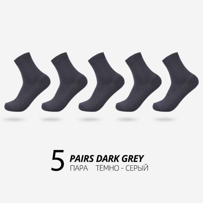 Мужские бамбуковые носки. 5 пар