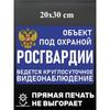 Собственность под охраной Металлическая табличка 20x30см, Предупреждающая табличка безопасности