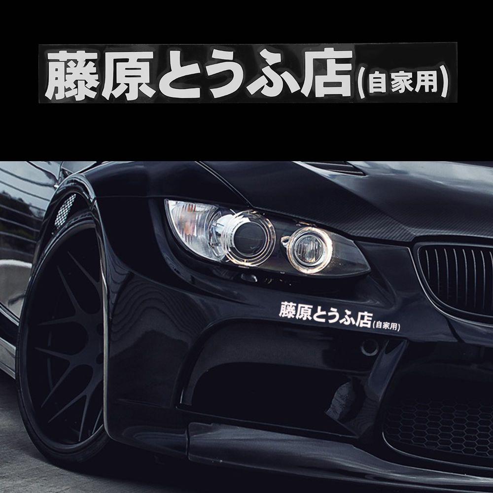 New Car Sticker JDM Japanese Kanji Initial D Drift Turbo Euro Fast Vinyl Car Sticker Decal