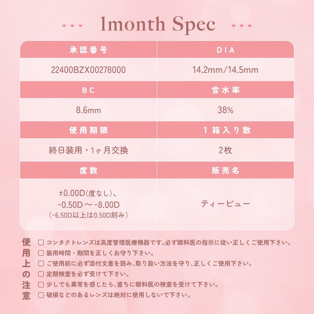 Топаз Сашихара Произведенные Цветные Контакты TOPARDS 1 МЕСЯЦ Baby Espresso [Официальный Магазин] [Рино] (Сассии) Линзы] 2 штуки (Без рецепта) [0.00]