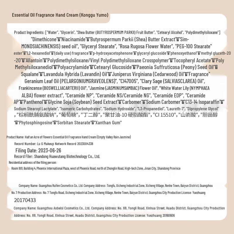 Ban Mu Hua Tian Essential Oil Hand Cream