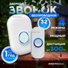 Xiaomi Беспроводной дверной звонок для семей, квартир и в качестве подарка.
