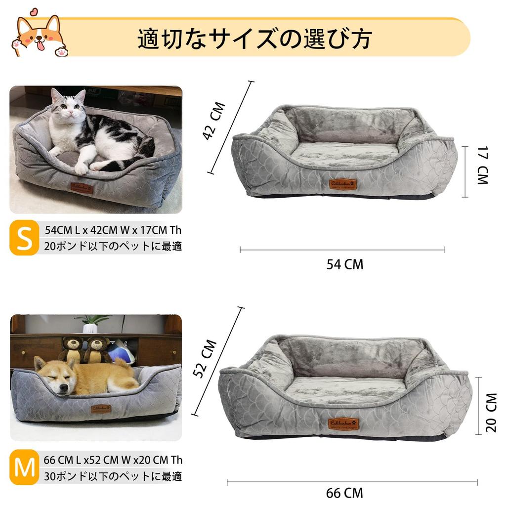 Calibonbon Pet Bed for Dogs and Fluffy Cat Small Dog Bed with Machine Small 42cm Cats, Bed, Zipper, Washable, Gray, (54cm 17cm)