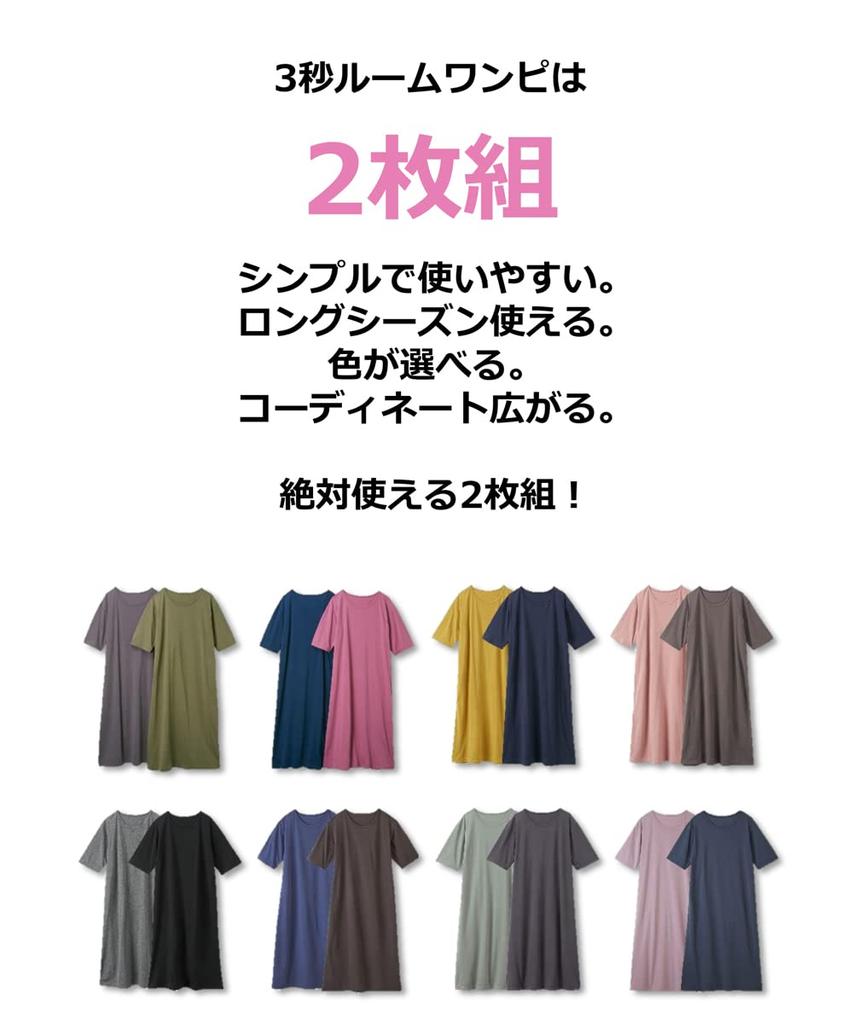 Пижамы и домашняя одежда Комнатный хлопок Свободный Комнатный Черный 4L [Nissen] Топы, Платья за 3 секунды, Комплект из 2 предметов, Смесовый, По фигуре, Рукава 5/8, Платье, + Серый,