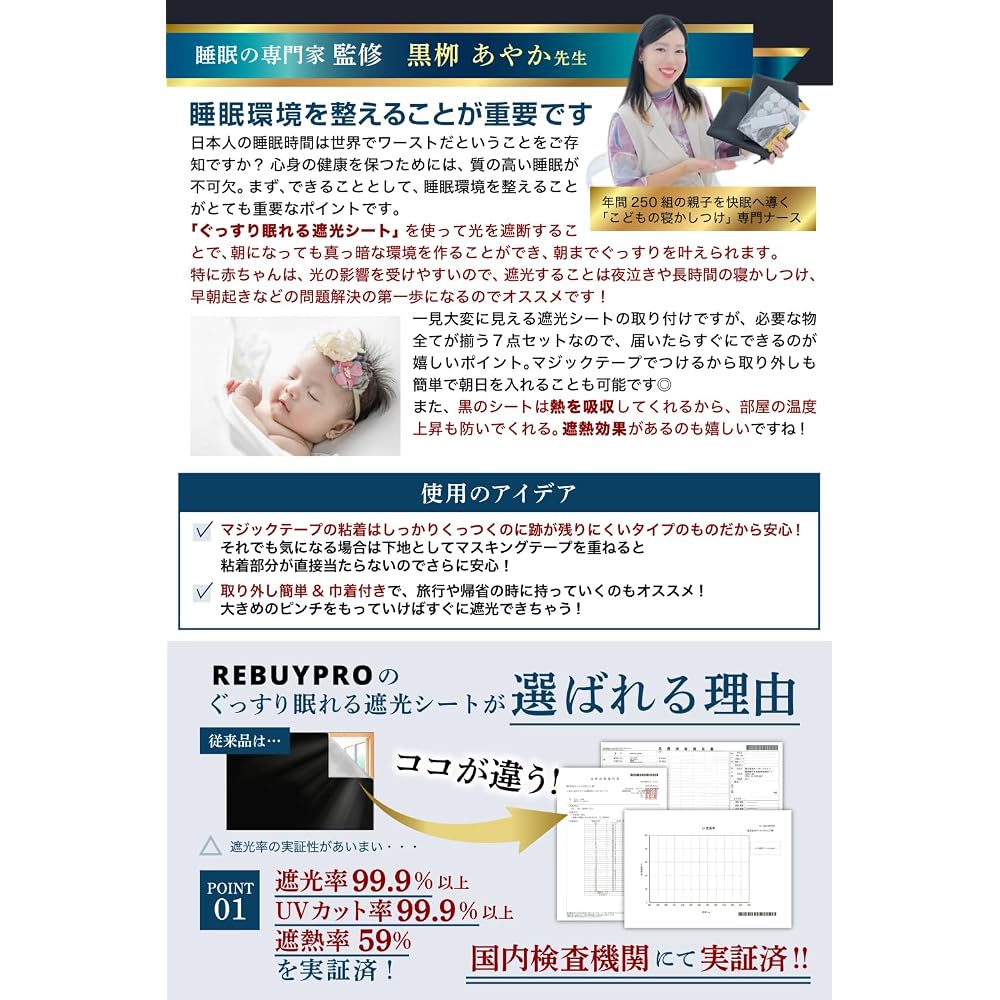 Blackout Window Film [Supervised by Sleep Experts] 145cm x 400cm Heat-Insulating Curtain, UV Cut,