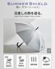 assa Parasol Summer Shield Made in 60cm Complete Sun Sun and Rain Heat Shielding UV Heatstroke Sports Sun and Rain 104cm Automatic Opening [Toray