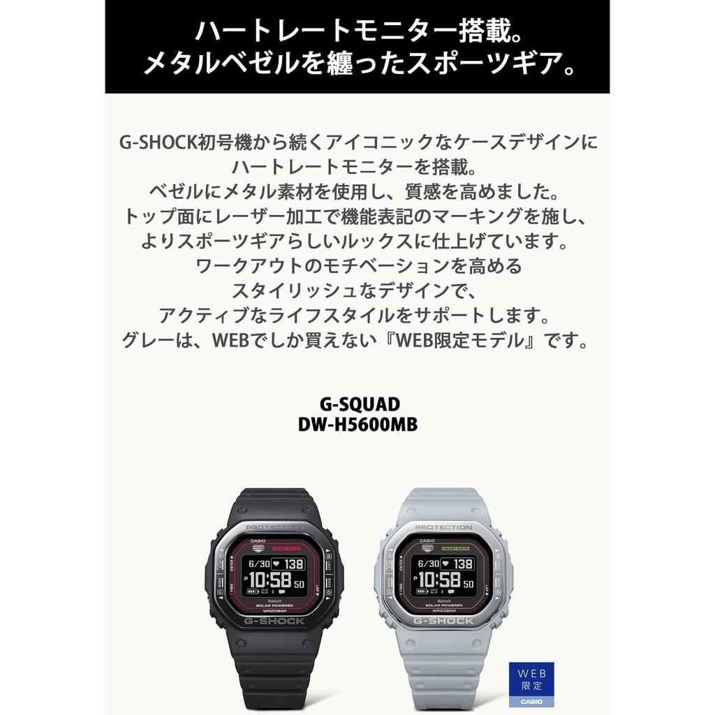 Casio G-Shock G-SQUAD Heart Rate Monitor Men's Watch, Bluetooth, Black, DW-H5600MB-1A4JR, Japan Edition