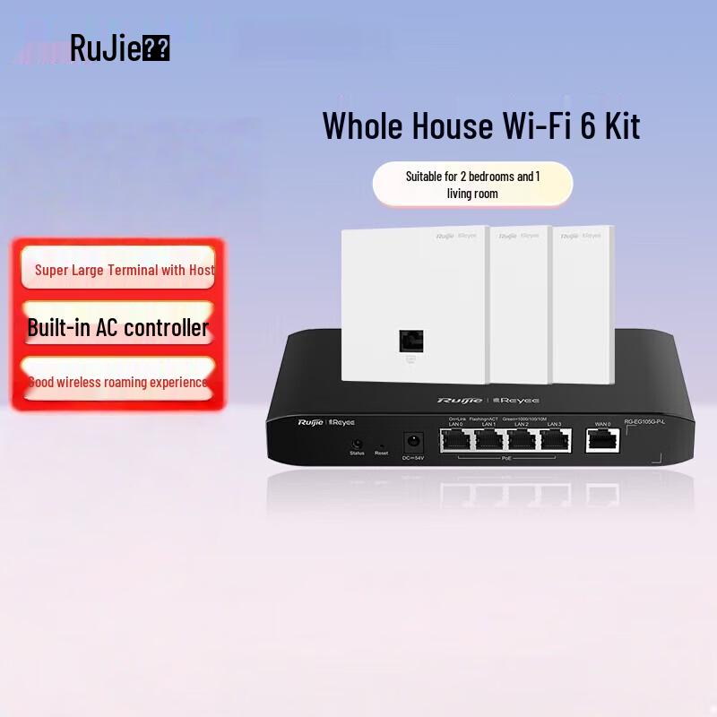 Ruijie RG-EAP162(G)V2 WiFi 6 Whole-Home Wireless AP System