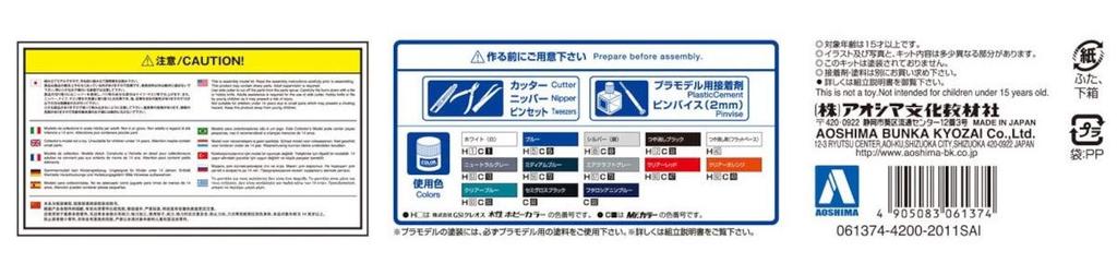 Aoshima Bunka Kyozaisha The Model Car Series SP Land Rover LH36D Range Rover Classic Custom 1992 Пластиковая модель 1/24