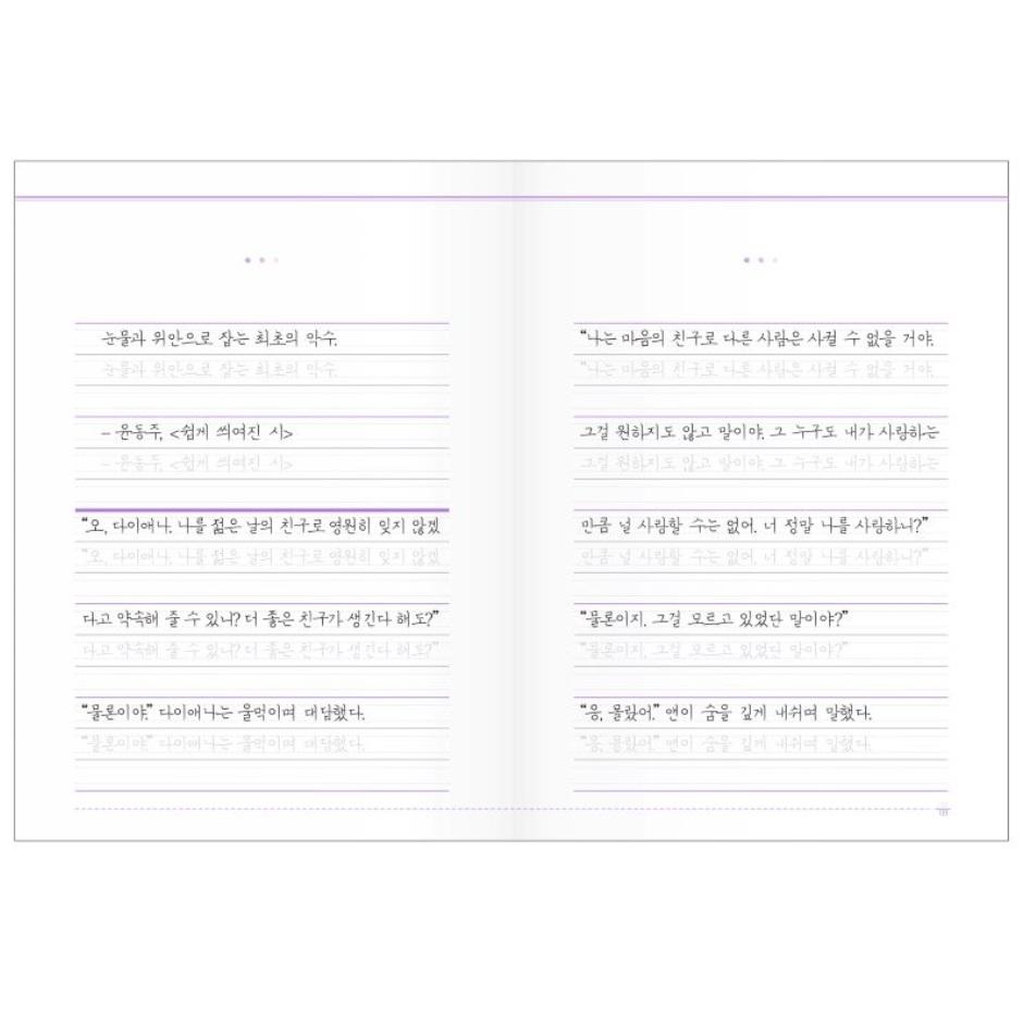 Книга для исправления корейского почерка Bareuda, переплет на проволоке