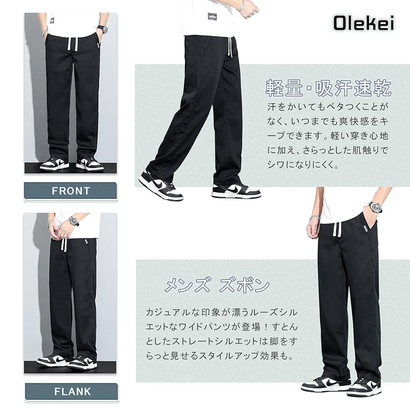 [Olekei] брюки мужские длинные брюки классная летняя одежда широкие зауженные брюки Расслабляющие легкие брюки гибкие брюки повседневные брюки низ легкие быстрые