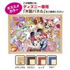 300 Piece Jigsaw Puzzle Disney Pajama Party (30.5x43cm)