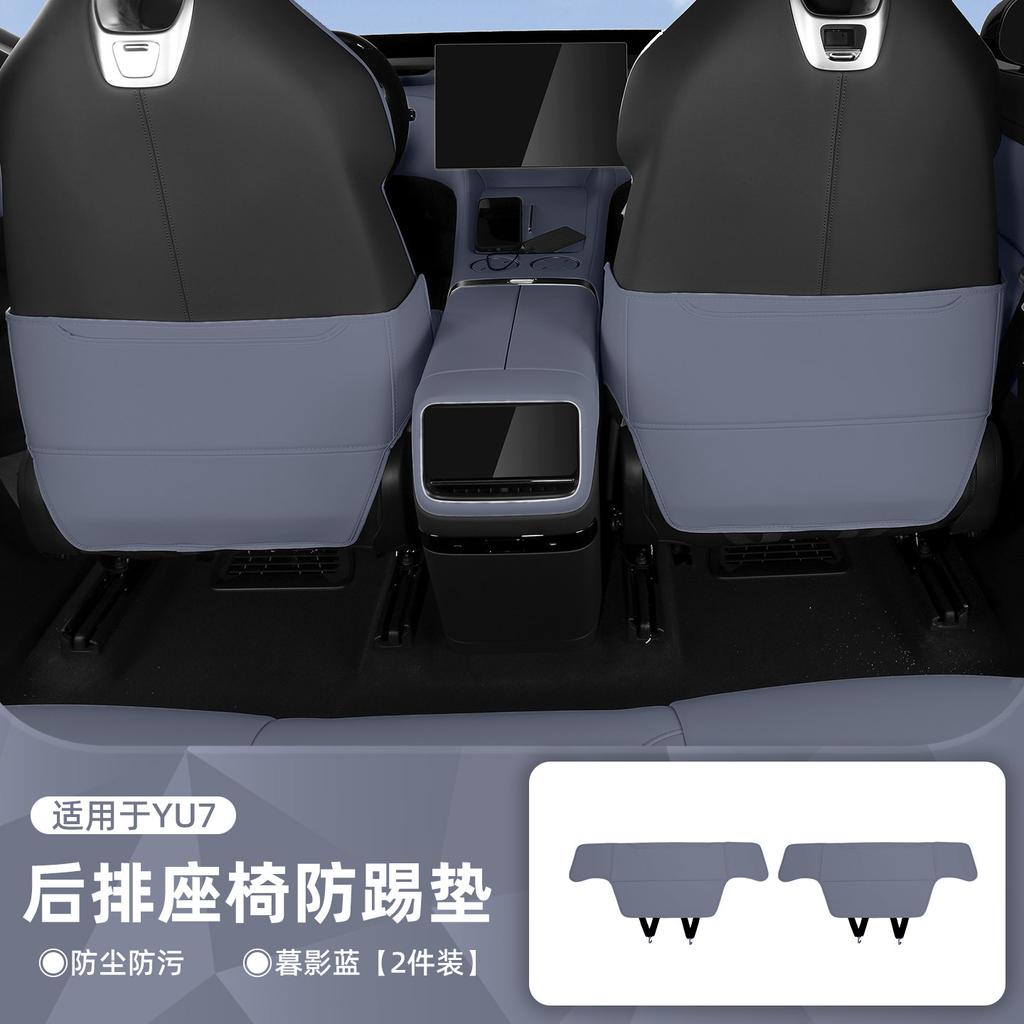 For Xiaomi SU7 YU7 Refreshed Rear Seat Back Anti-Kick Pad Wear Resistant Protector Cover Mat Car Interior Anti Dirty Accessories