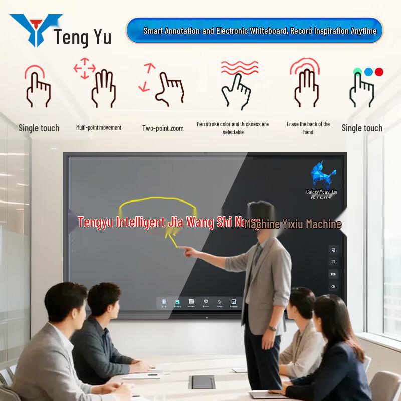 Tengyu Smart 4K Interactive Meeting Display CN plug (adapter included)