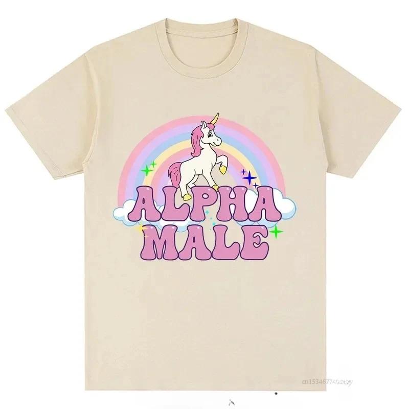 Футболка Alpha Male Unicorn Tee Радужные графические футболки Забавные футболки Женская мода Хип-хоп Мужские топы Хлопок Унисекс Эстетическая одежда