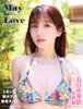 Mei Itsukaichi Photo Collection Be Edition Limited To "May Love" [Luxurious Collector's 3,000 Copies]