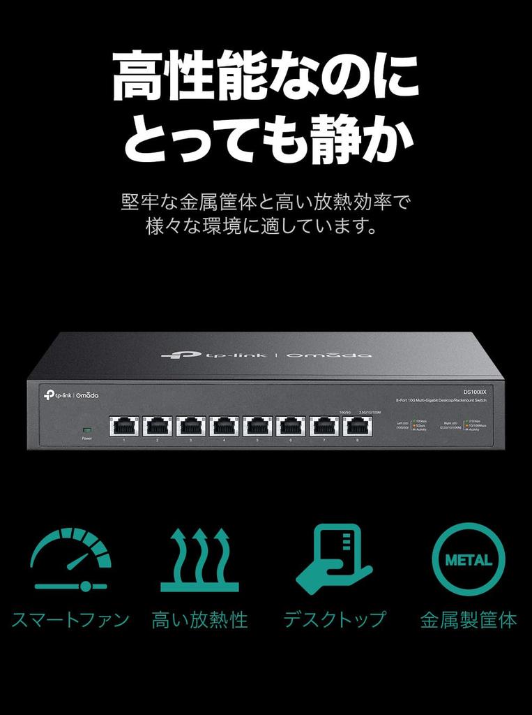 8 портов, все порты совместимы с 10G, 10G неуправляемый plug-play, совместимый с Omada, коммутирующий концентратор DS1008X TP-Link, мультигигабитный и