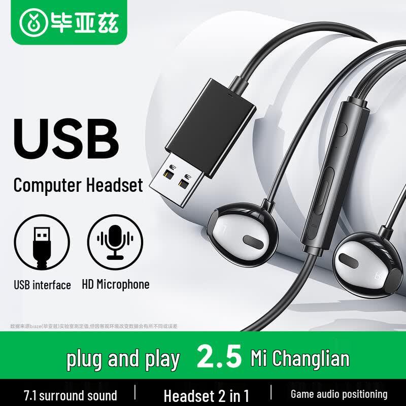BIAZE Проводные компьютерные наушники для игр и совещаний с микрофоном