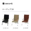Snow Peak Low Chair 30 Khaki Folding Chair for Camping and Outdoor Activities LV-091KH