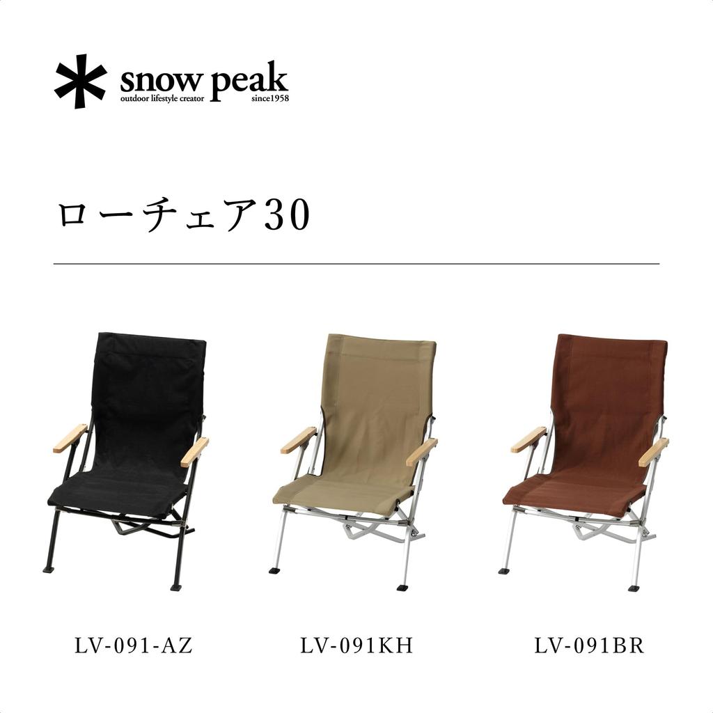 Snow Peak Low Chair 30 Khaki Folding Chair for Camping and Outdoor Activities LV-091KH