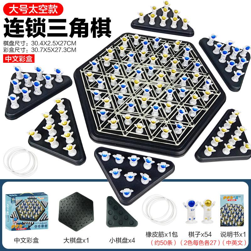 Chain Triangle Board Puzzle Game Family Parent-Child Interactive Game Exercise Logic Puzzle Toy