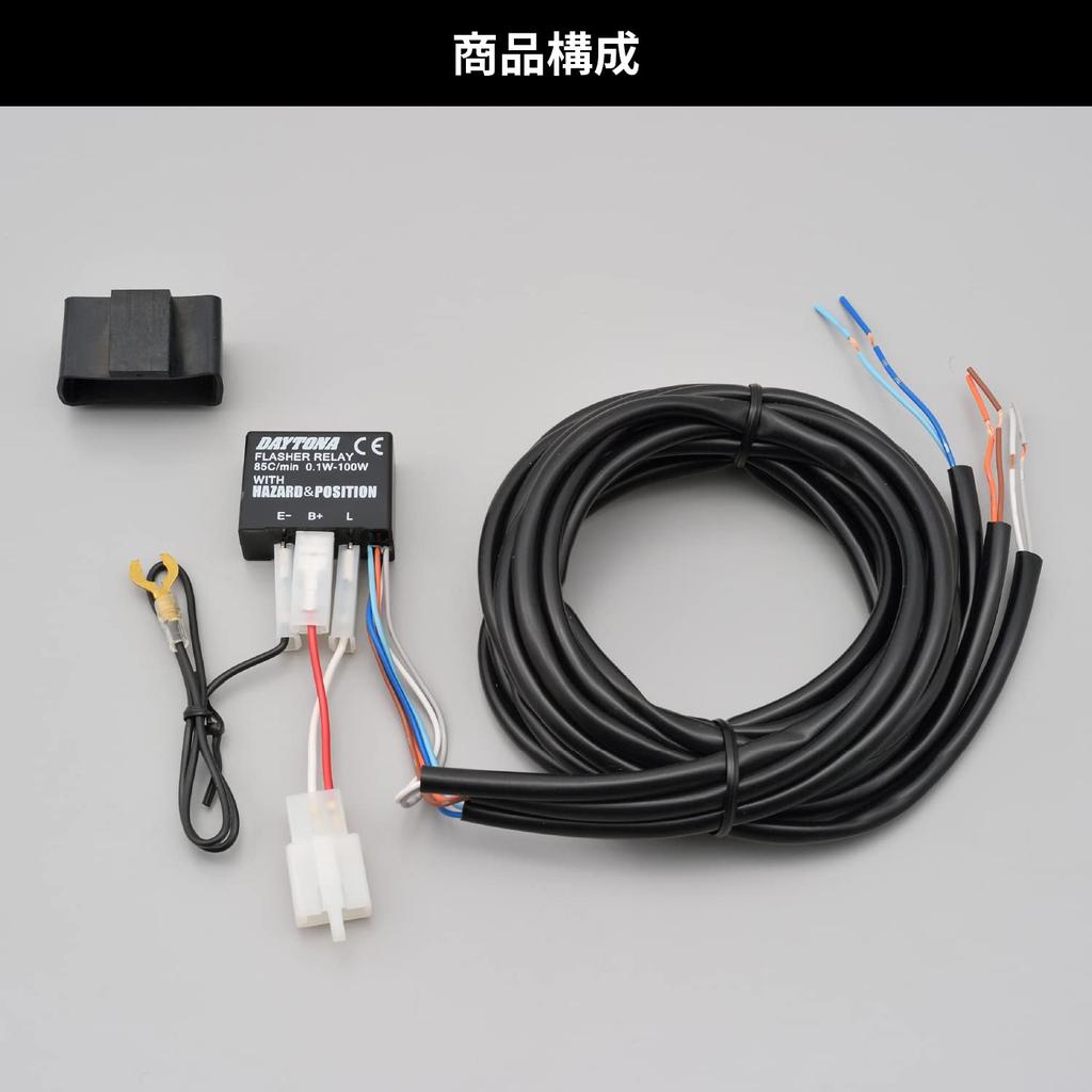 Daytona 15368 Motorcycle Turn Signal Relay, LED Compatible, 2 Pins + Earth (3 Pins Total) Hazard + Position Compatible