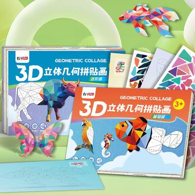 3D Животные Пазл Наклейки Сделай Сам Ручная Работа Креативный Геометрический Коллаж Набор С Самоклеящейся Бумагой Раннее Обучение Наклейки