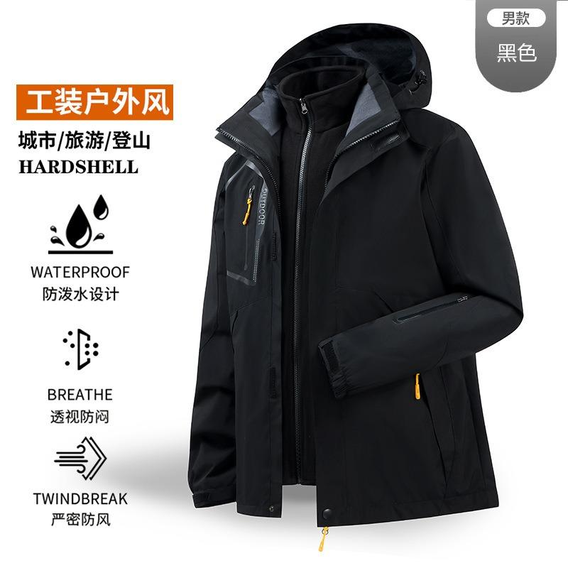 Multi-color outdoor jacket men's and women's three-in-one two-piece windproof and waterproof mountaineering jacket