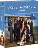 Private LA Clinic Season 6 Compact Box Practice <Final> [DVD]