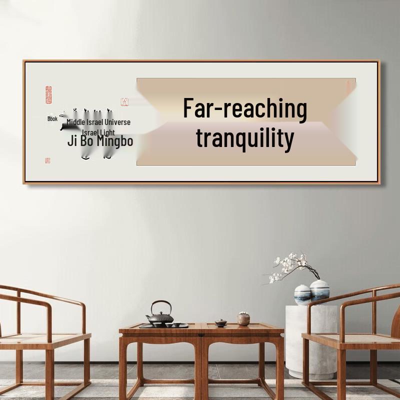 Shixun Hai Na Bai Chuan Calligraphy Wall Art