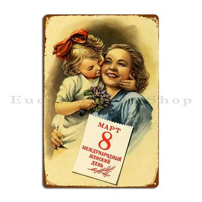 Международный женский день 8 марта СССР 1950-е годы Металлическая табличка Настенный декор Настенная табличка Дом На заказ Кухня Жестяная табличка Постер