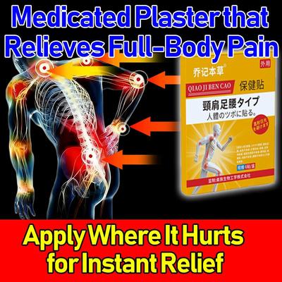 Лечебный пластырь для дискомфорта в шее, плече, пояснице, ноге и суставах