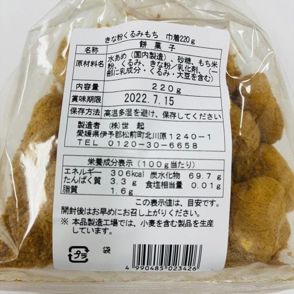 World-Honored One Кинако Орех Моти Кинчаку 220г Вагаси