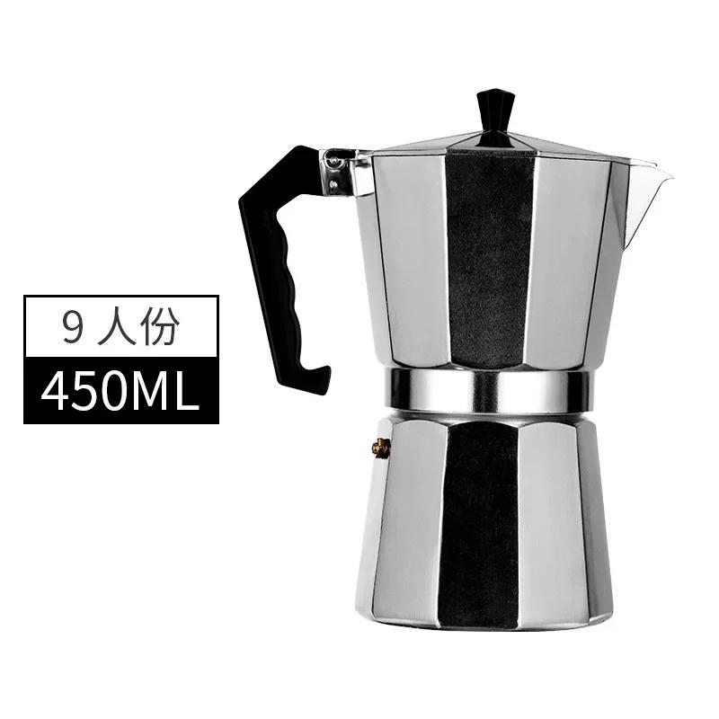 Кофейник Moka, кофеварка для эспрессо-латте, кофеварка-перколятор, итальянская кофемашина, 50/300/450 мл, алюминий