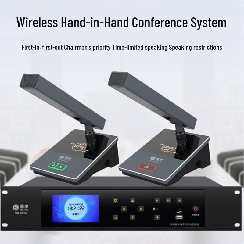 HuiDu HD-8310 Wireless Conference Microphone System (CN version)
