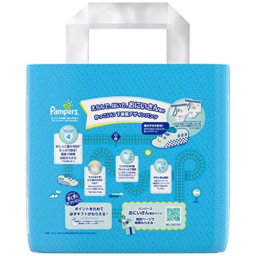 Pampers Diapers, Big Brother Feeling, Size L (9-14kg), 30 Count