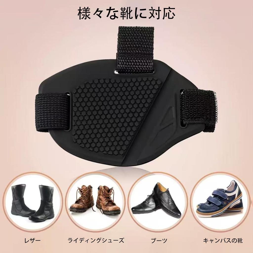 Shift Guard 2 Pack Motorcycle Protective Pads Wear Resistant Shift Pads Anti-Slip Easy Installation Protect Shoes from Scratches