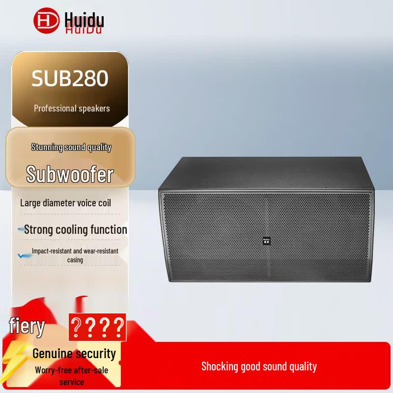 HuiDu SUB280 Professional High-Power Stage Subwoofer (CN version)