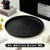 Chinese Black Tray Round Plastic Fruit Tray Tea Room Water Cup Tea Tray Snack Tray Afternoon Tea Dessert Tray