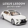 1:32 LEXUS LS500H Металлическая модель автомобиля Литой игрушечный металлический автомобиль Звук и свет Модель ТВ-тумба Домашний модный декор Игрушки для детей